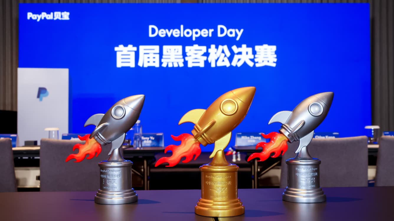 2025 PayPal中国开发者首届黑客松大赛回顾