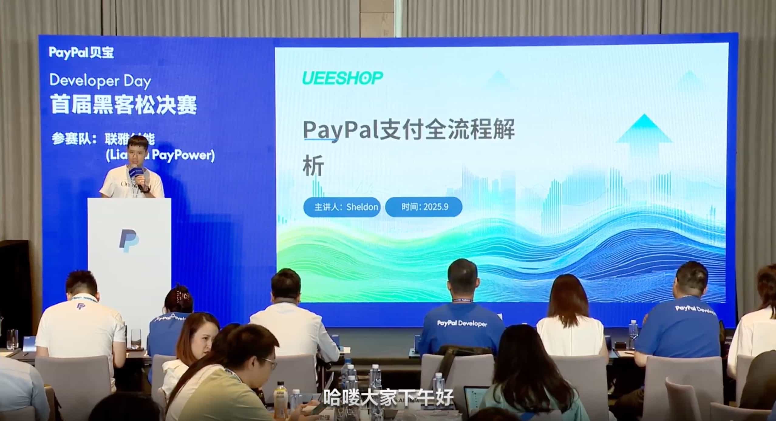 PayPal中国首届黑客松决赛——联雅付能 (Lianya PayPower)