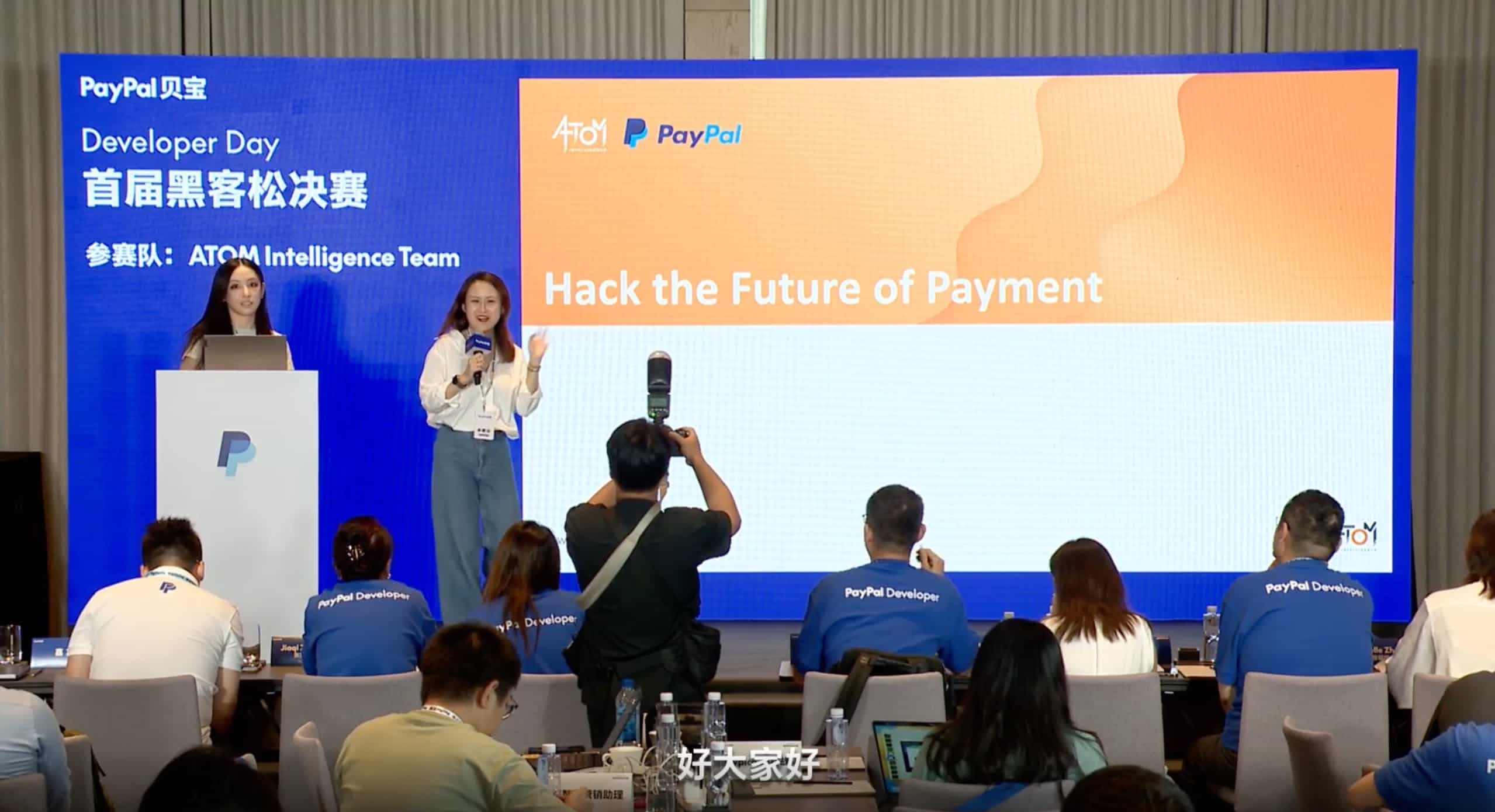 PayPal中国首届黑客松决赛——ATOM Intelligence Team