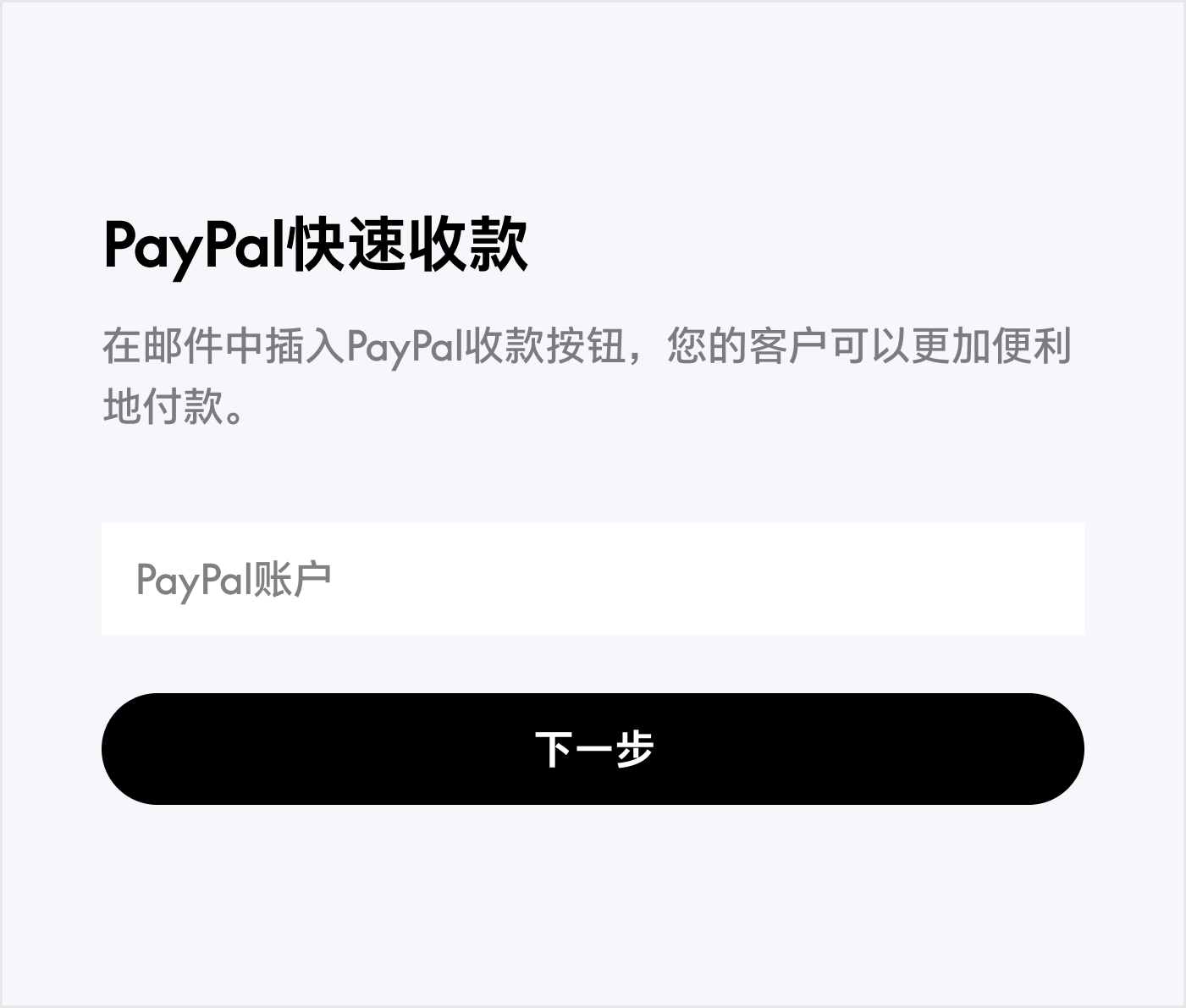 First Step