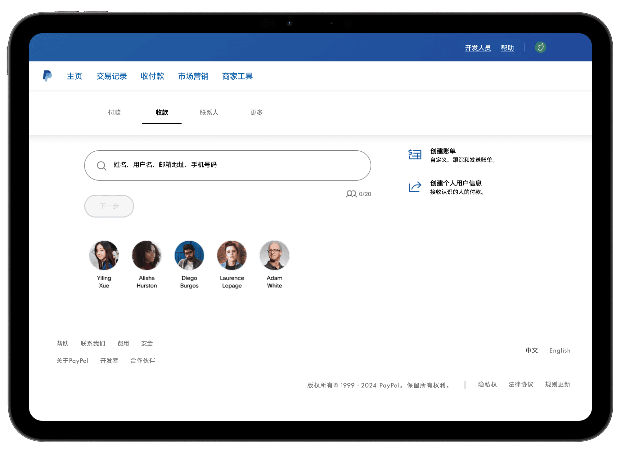 PayPal钱包转账- 轻松发起收款| 交易全球交给贝宝