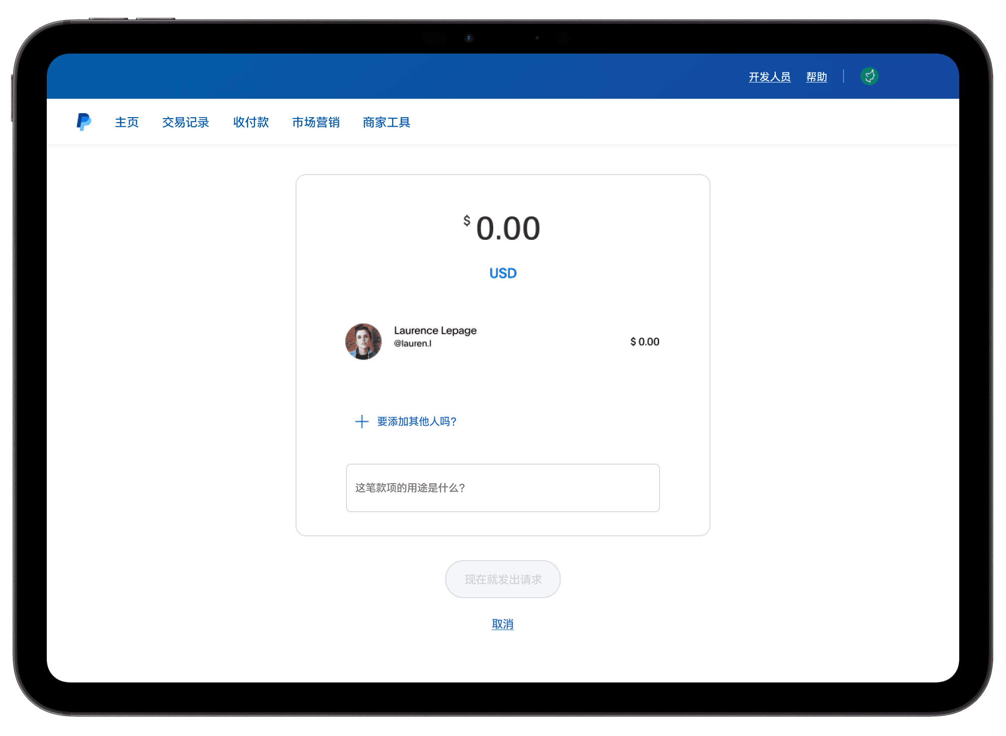 PayPal钱包转账- 轻松发起收款| 交易全球交给贝宝