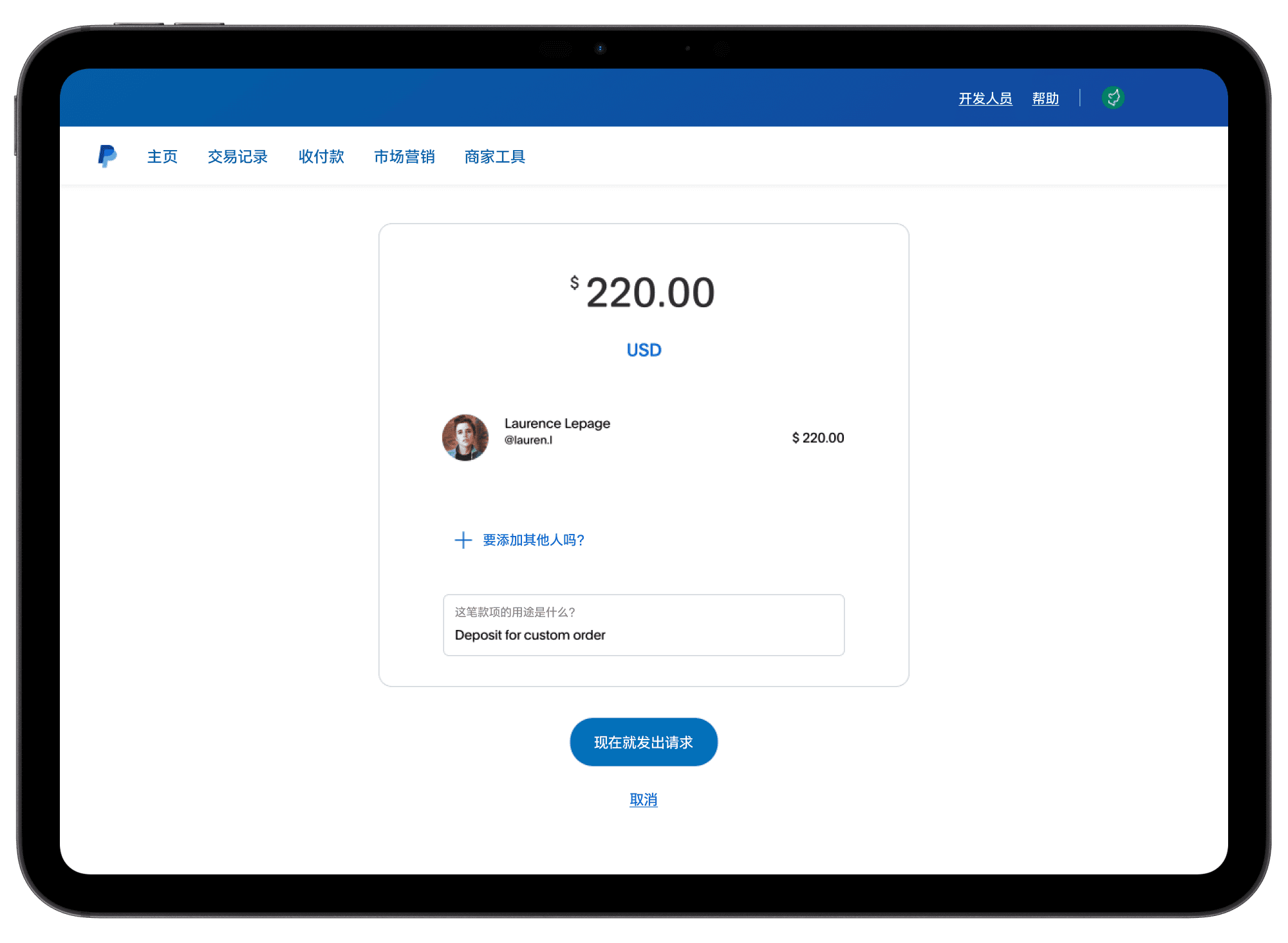 PayPal钱包转账- 轻松发起收款| 交易全球交给贝宝